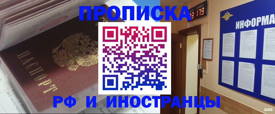 временная регистрация надежно в Кирове