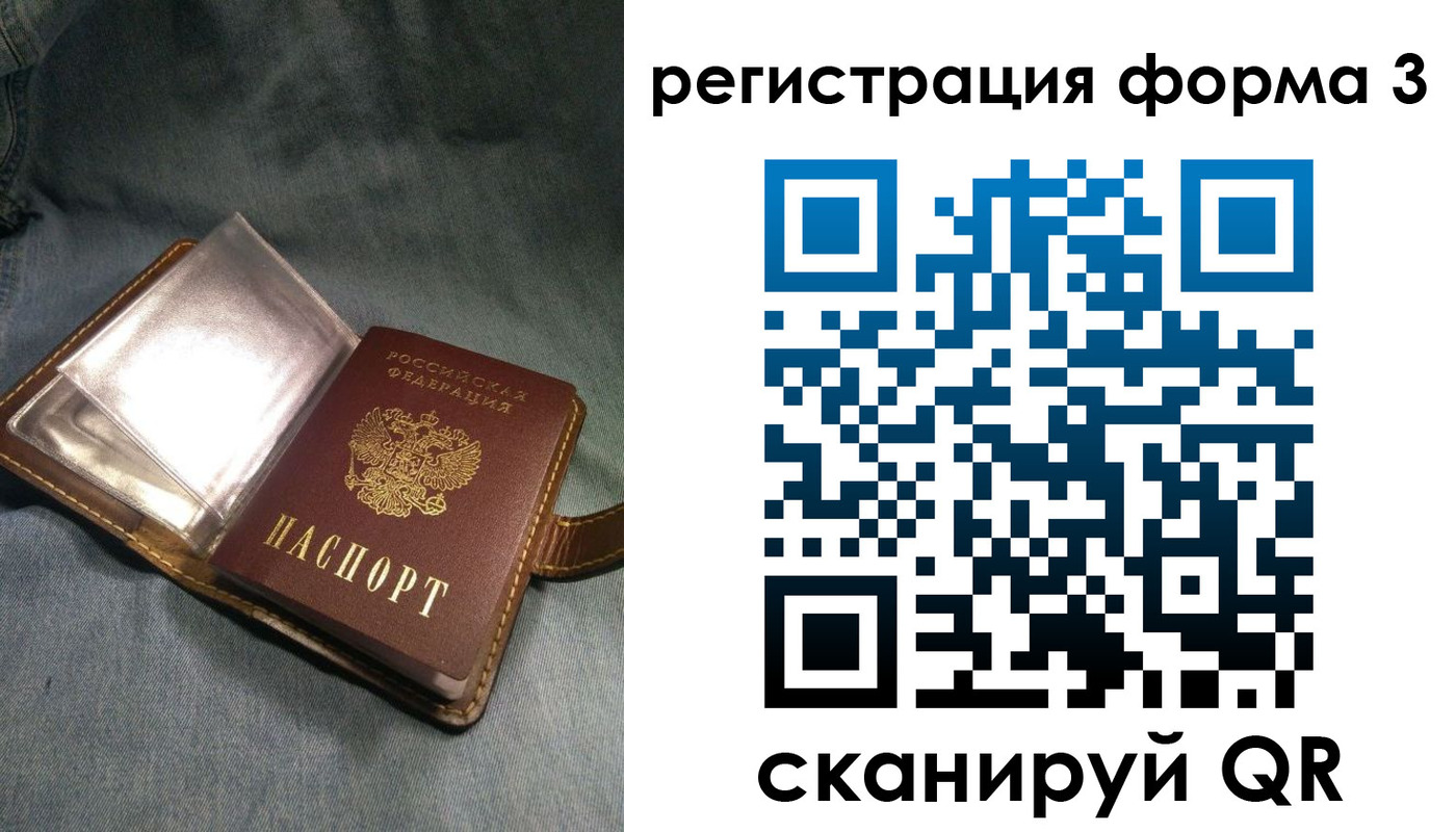 временная регистрация 2025 в Кирове