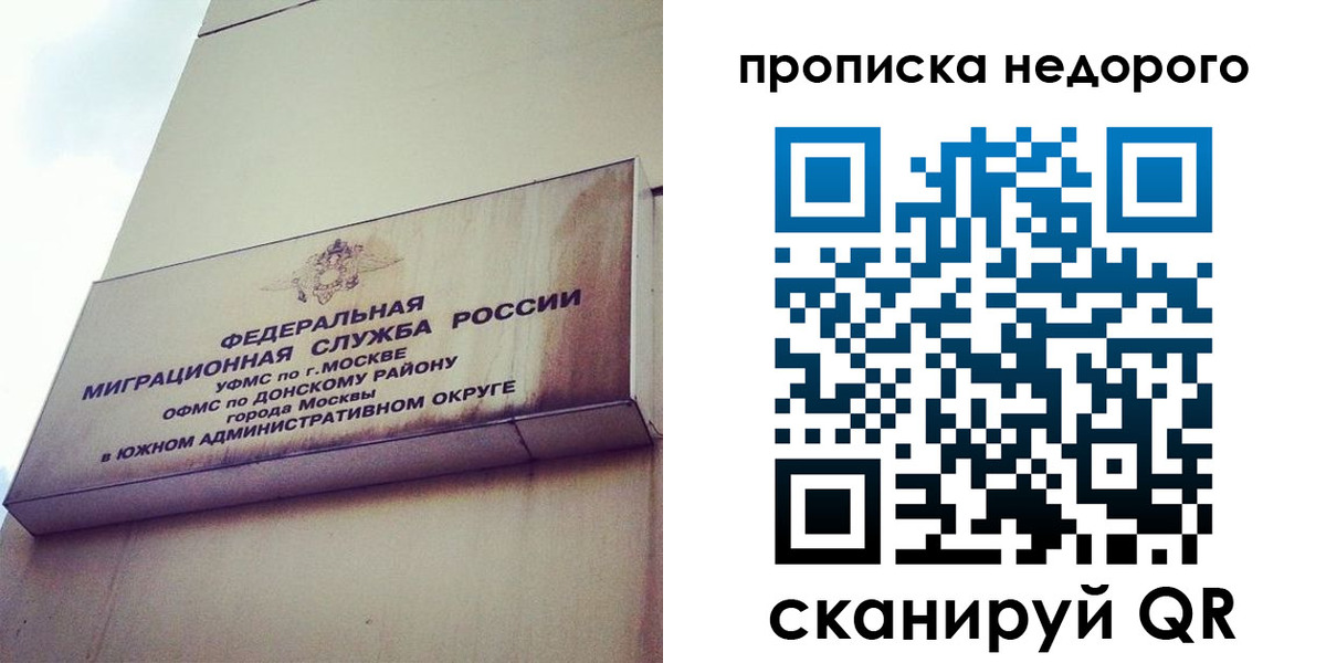 временная прописка в Кирове