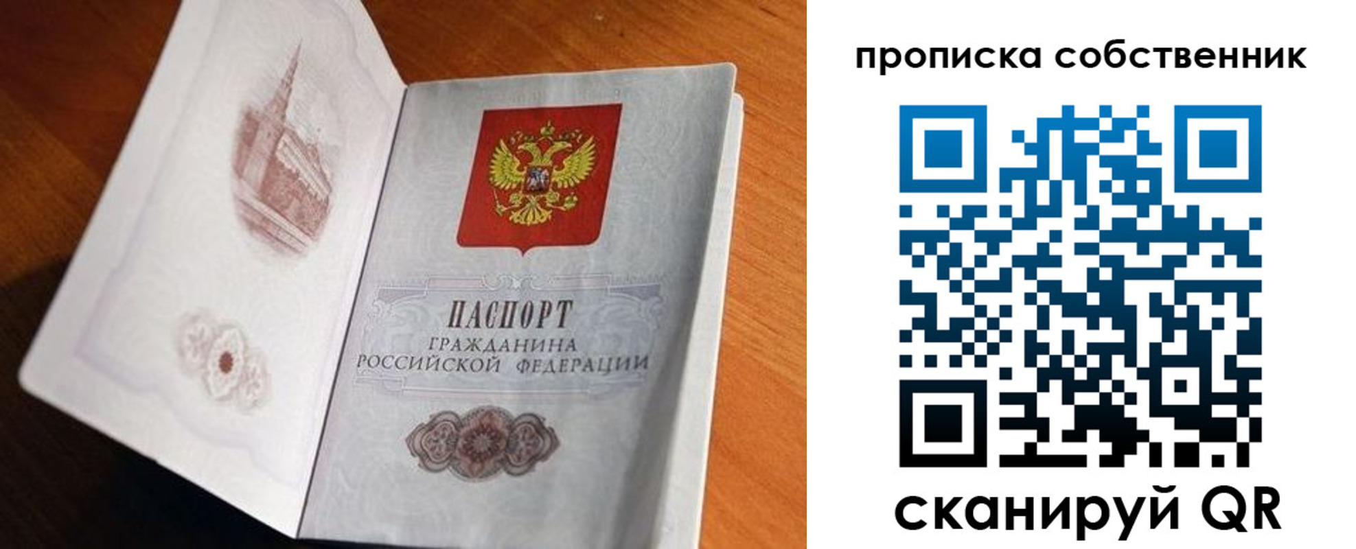временная прописка в Кирове