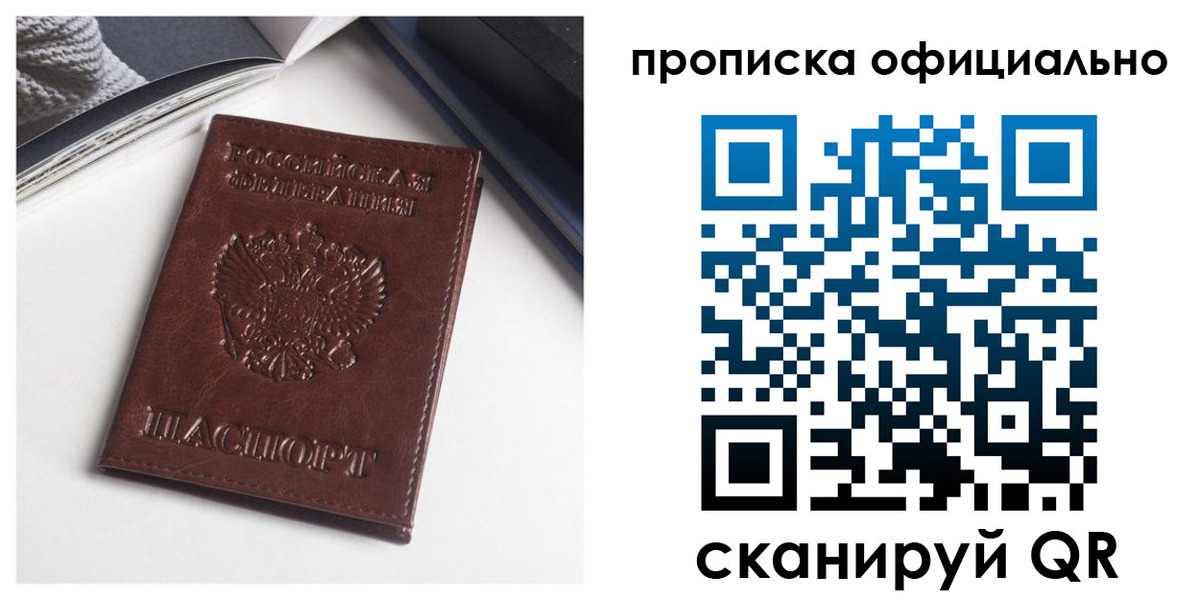 миграционный учет в Кирове