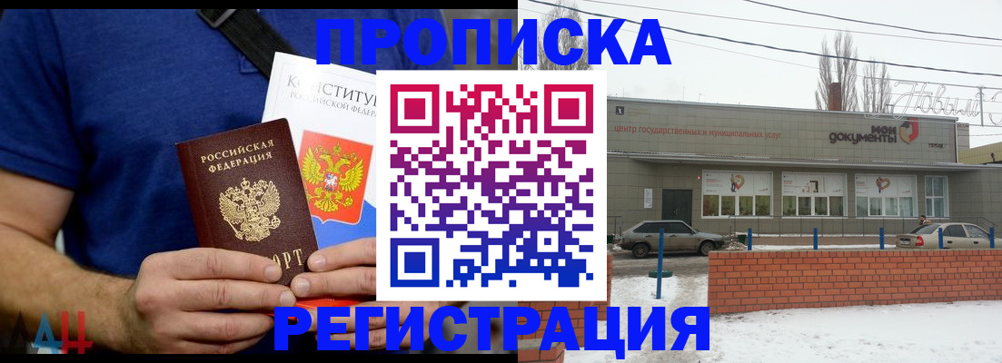 где прописаться в Кирове