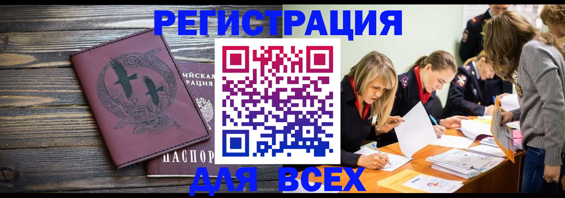 прописка для кредита в Кирове
