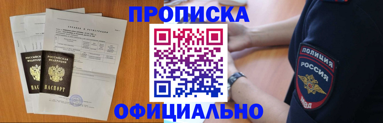 регистрация в Кирове