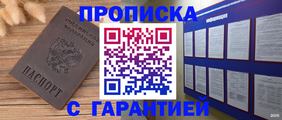 прописка для военкомата в Кирове