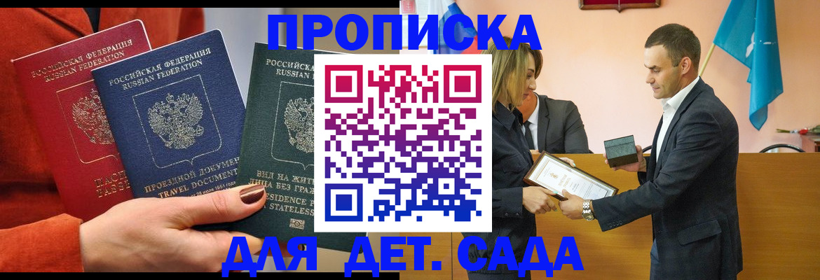 прописка гарантия в Кирове