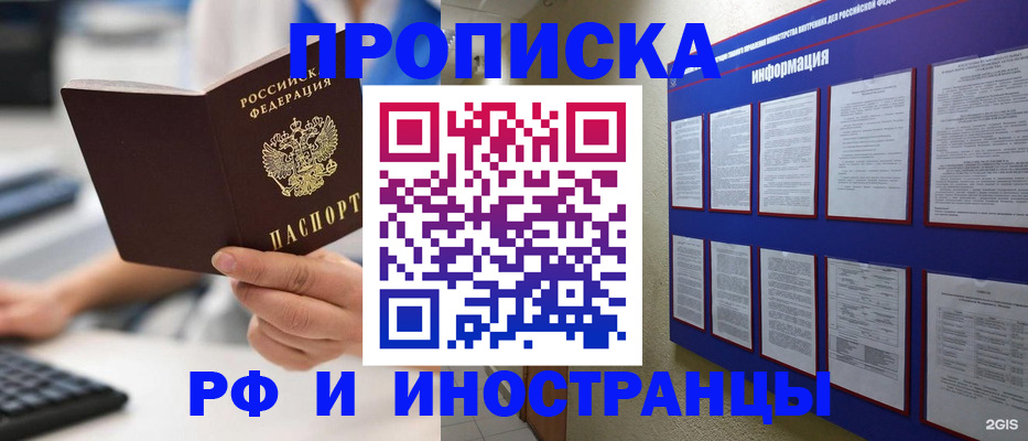 временная регистрация законно в Кирове