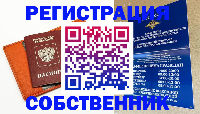 временная регистрация 2025 в Кирове