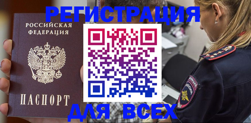 временная регистрация законно в Кирове