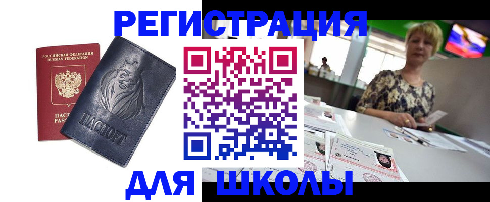 временная регистрация в Кирове