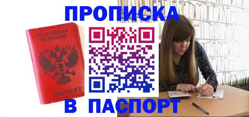 временная регистрация недорого в Кирове