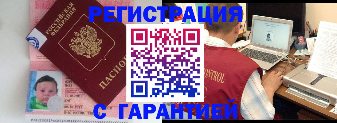 миграционный учет в Кирове